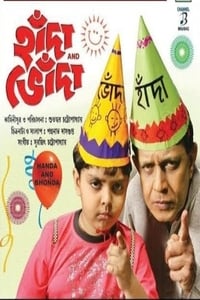 Постер фильма «Handa and Bhonda (2010)» — (1 из 1)