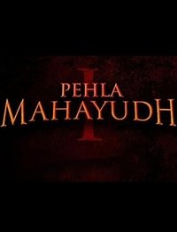 Pehla Mahayudh