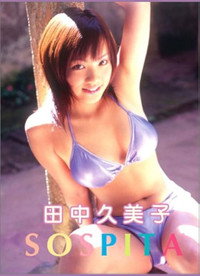 SOSPITA (2003) poster