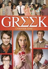 Greek S01E17