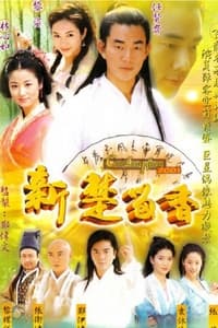 tv show poster The+New+Adventures+of+Chor+Lau+Heung 2001