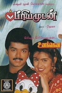 Постер фильма «Priyamudan (1998)» — (1 из 3)