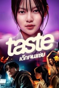 Poster de Taste เด็กเจนแซ่บ
