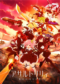 Saison 1