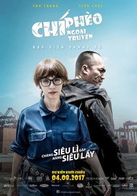 Постер фильма «Я не Ти Фео (2017)» — (3 из 4)