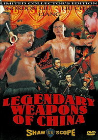 Постер фильма «Легендарное оружие Китая (1982)» — (6 из 21)