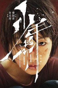 Постер фильма «Лучшие дни (2019)» — (16 из 51)