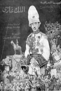 Постер фильма «King Ghazi of Iraq (1993)» — (1 из 2)