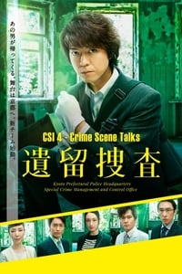 tv show poster CSI%3A+Crime+Scene+Talks 2011