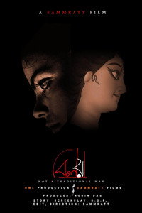 Постер к фильму Biloya (2019)