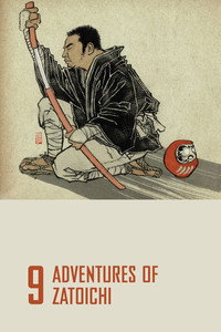 Постер фильма «Паломничество Затоичи (1964)» — (7 из 12)