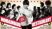 «Проблемный ресторан (2015)» — обои к сериалу #1