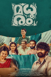 Постер фильма «Madhuram (2021)» — (6 из 7)
