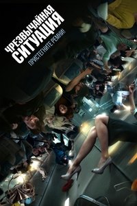 Emergency Declaration poster