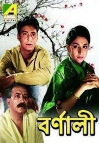 Barnali (1963)