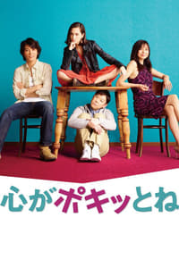 Kokoro ga Pokkito ne (2015)