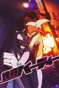 Serie Simili Le Migliori Serie Come 鉄腕バーディー Decode 08