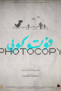 Постер фильма «Photocopy (2017)» — (2 из 4)