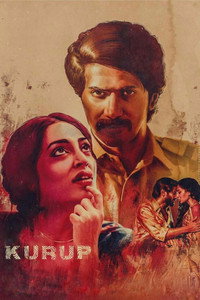 Постер фильма «Куруп (2021)» — (7 из 41)