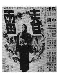 Постер фильма «Наш муж (1949)» — (2 из 2)