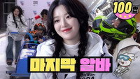 Thank you for everything.ㅣGangwon 2024 | Winter sports⛷️⛸️❄️ㅣWorkdolㅣShuhwa