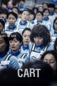 Постер фильма «Тележка (2014)» — (5 из 12)