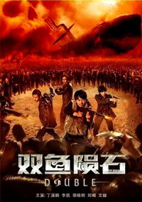 Постер к фильму Double (2020)