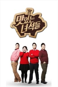 tv show poster The+Delicious+Guys 2015