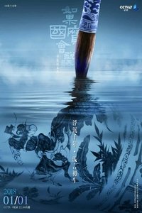 Season 4 Poster