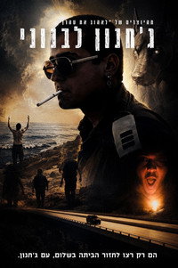 Operation Jachnun