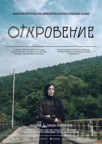 Imagem do Filme Откровение