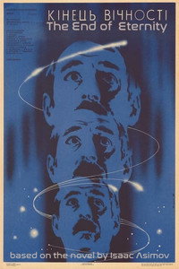 Постер фильма «Конец вечности (1987)» — (2 из 4)