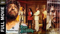 «Рам Бхарозе (1977)» — обои к фильму #1