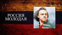 «Россия молодая (1981-1982)» — обои к сериалу #2