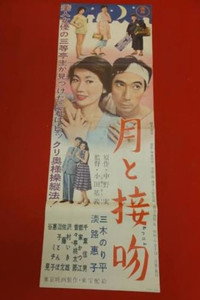 月と接吻