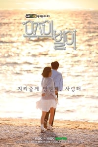 Saison 1 poster