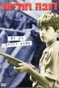 Постер фильма «Деревянное ружье (1979)» — (1 из 3)