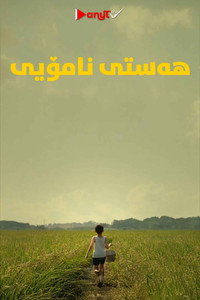 Постер фильма «Хвост тигра (2020)» — (5 из 9)