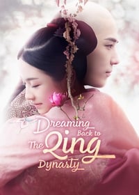 tv show poster Dreaming+Back+to+the+Qing+Dynasty 2019