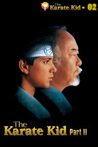 Постер фильма «Парень-каратист 2 (1986)» — (31 из 66)