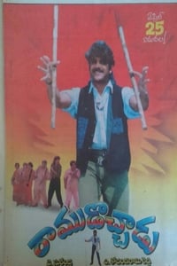 Ramudochadu (1996)