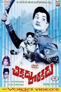 చిక్కడు దొరకడు (1967)