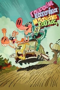 Watch Pig Goat Banana Cricket - Season 2 123Movies