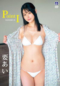 Imagem do Filme 要あい Point I