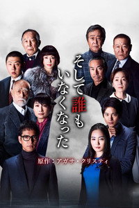 And Then There Were None - Season 1 Episode Guide