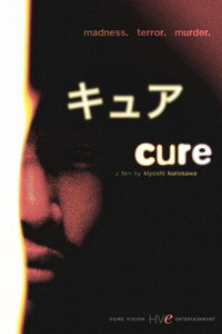 Постер фильма «Исцеление (1997)» — (45 из 115)