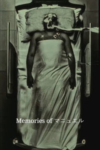 Memories of マニュエル (2023) poster