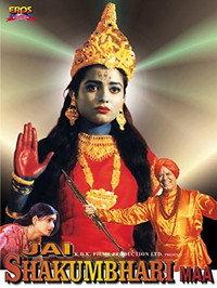 Постер к фильму Jai Shakumbhari Maa (2000)