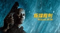 The Equalizer
