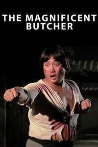Постер фильма «Великолепный мясник (1979)» — (5 из 14)